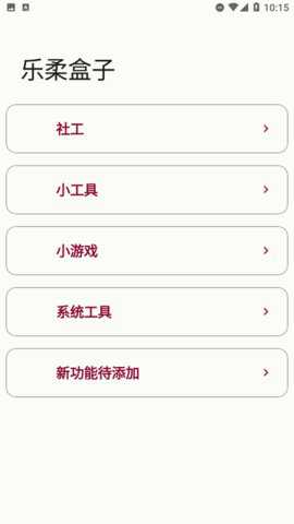 乐柔盒子NF下载