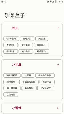 乐柔盒子NF下载