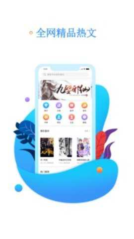 书海免费阅读手机版下载