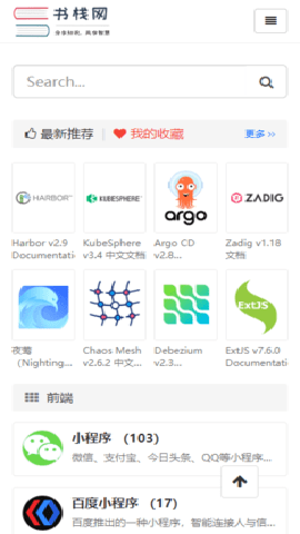 书栈网下载