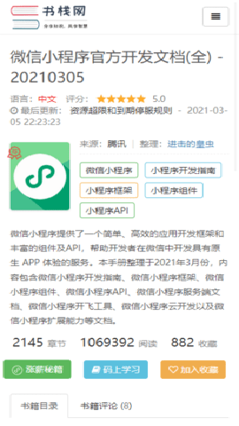 书栈网下载