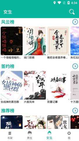 书吧小说阅读器下载