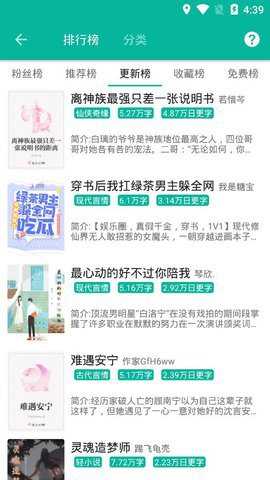 书吧小说阅读器下载