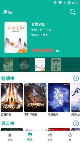 书吧小说阅读器下载