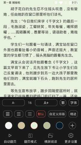 书吧小说阅读器下载