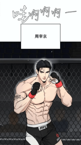 魔咒漫画安卓版下载