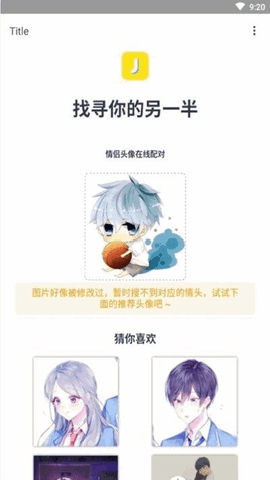 情头另一半查找器下载