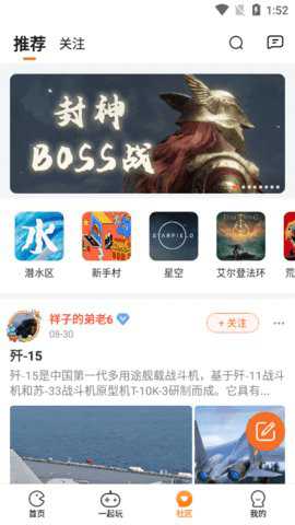 乐乐云游下载