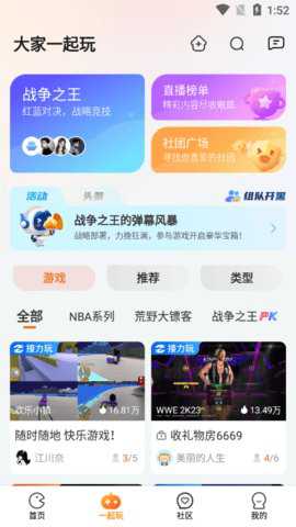 乐乐云游下载