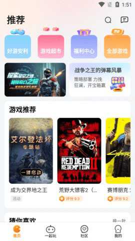 乐乐云游下载