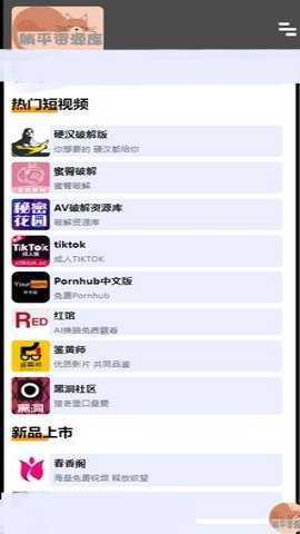 躺平资源库无限制版下载最新版