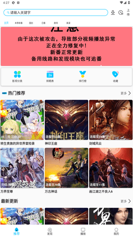 z动漫免广告版下载