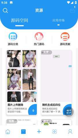 简源资源库下载