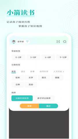 小箭读书下载
