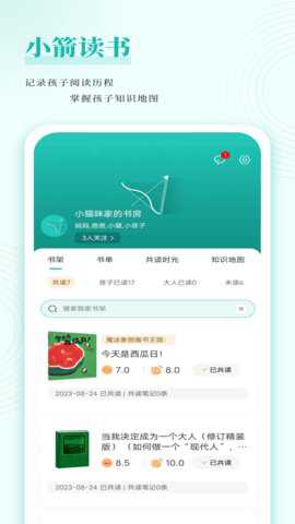 小箭读书下载
