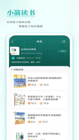小箭读书下载