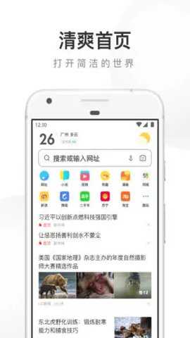 uc浏览器2023新版本下载
