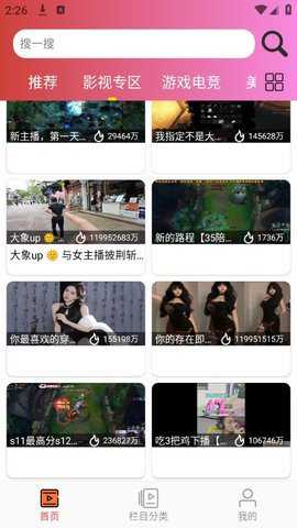 叶子直播最新版下载