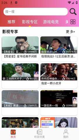 叶子直播最新版下载