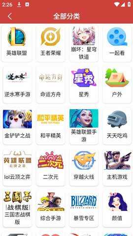 叶子直播最新版下载