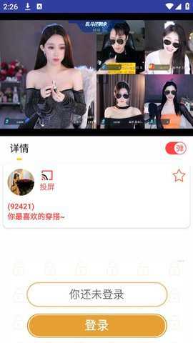 叶子直播最新版下载