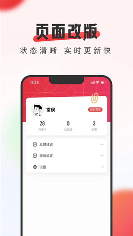 英才直聘下载