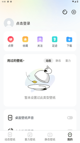 皮皮动态壁纸安卓版下载