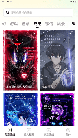 皮皮动态壁纸安卓版下载