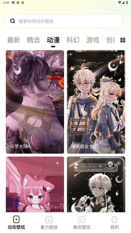 皮皮动态壁纸安卓版下载