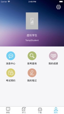 川农在线网络教育平台下载