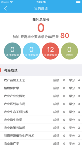 川农在线网络教育平台下载
