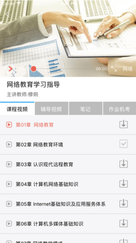 川农在线网络教育平台下载