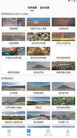 音妙世界街景下载