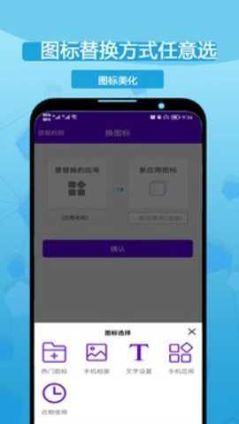 图标修改隐藏官方下载