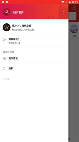 OYO酒店最新版下载