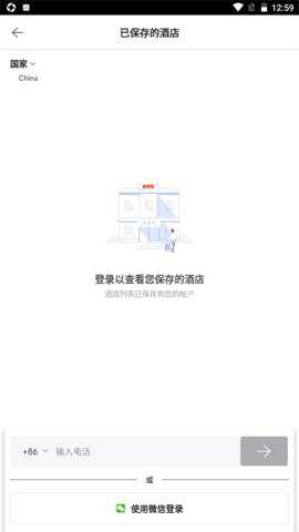 OYO酒店最新版下载