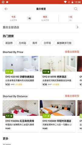 OYO酒店最新版下载