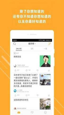抽屉新热榜下载