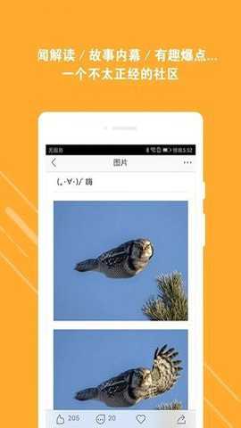 抽屉新热榜下载