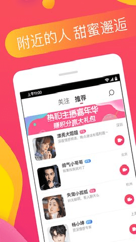 番茄交友下载