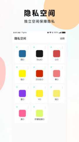 麻吉多开下载