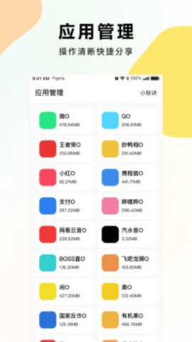 麻吉多开下载