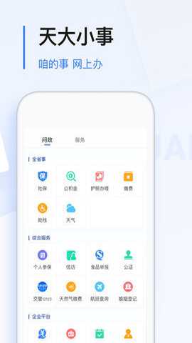 极光新闻app下载