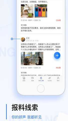 极光新闻app下载