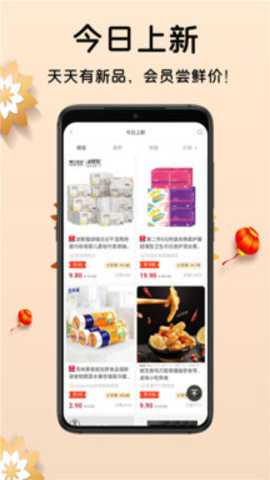 淘易点下载