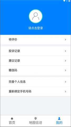江西数字信访下载