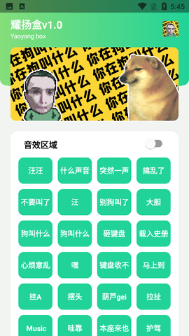 耀阳盒6.0无广告下载最新版