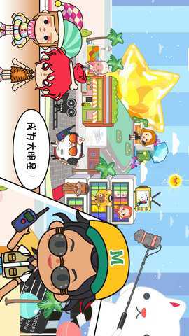 米加趣味电视小镇全解锁游戏下载