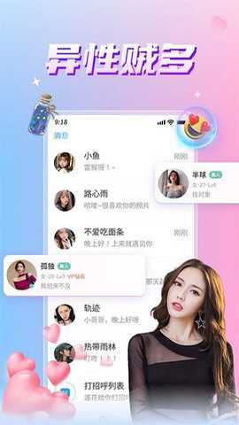漂流瓶几下载