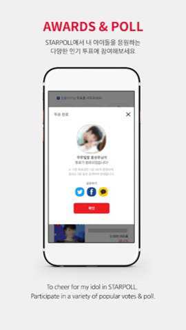 starpoll破解版下载
